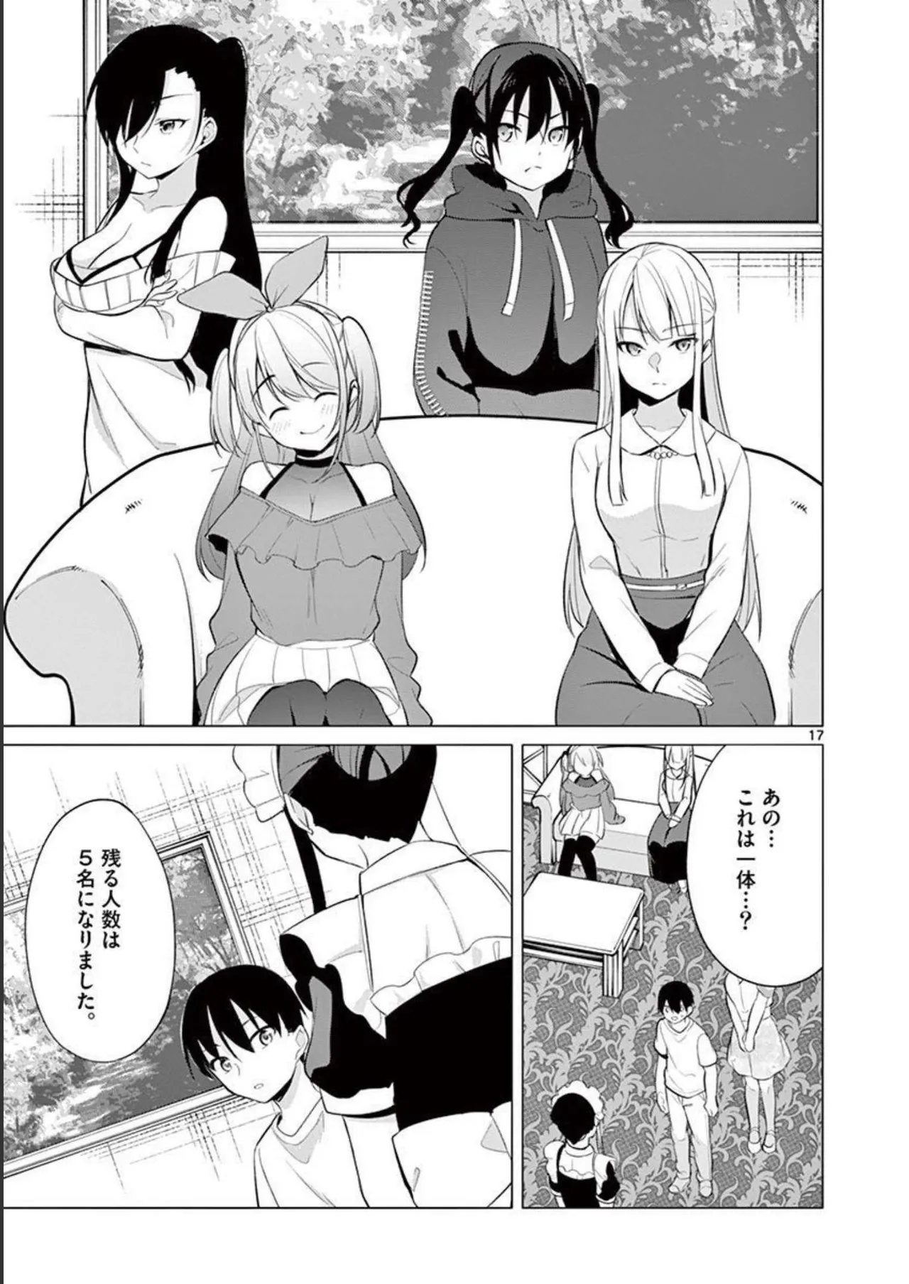 1/10 no Hanayome Volume 4 - Page 39