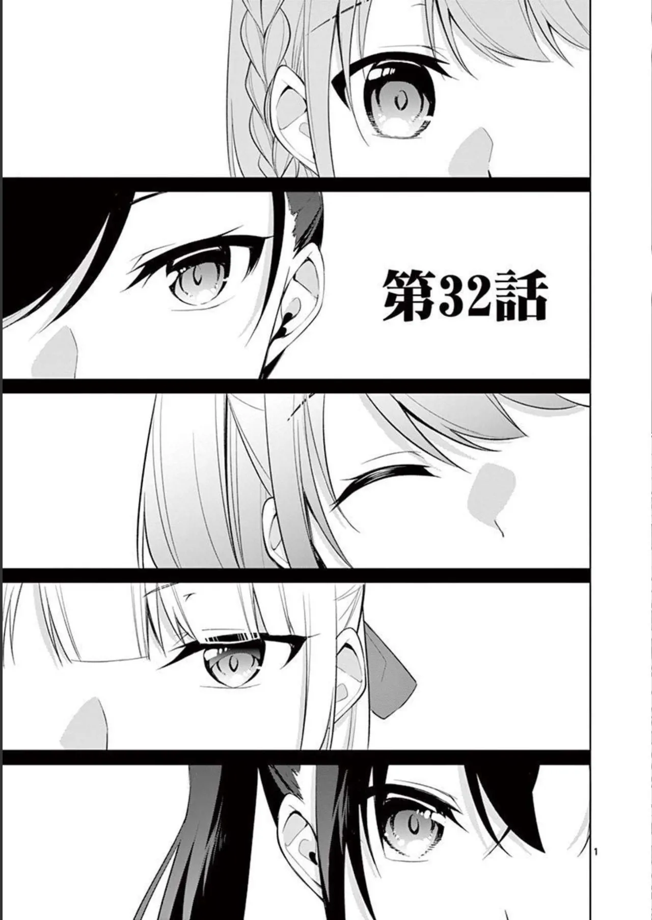 1/10 no Hanayome Volume 4 page 41 - multi-work series story arc hentai manga - read online free