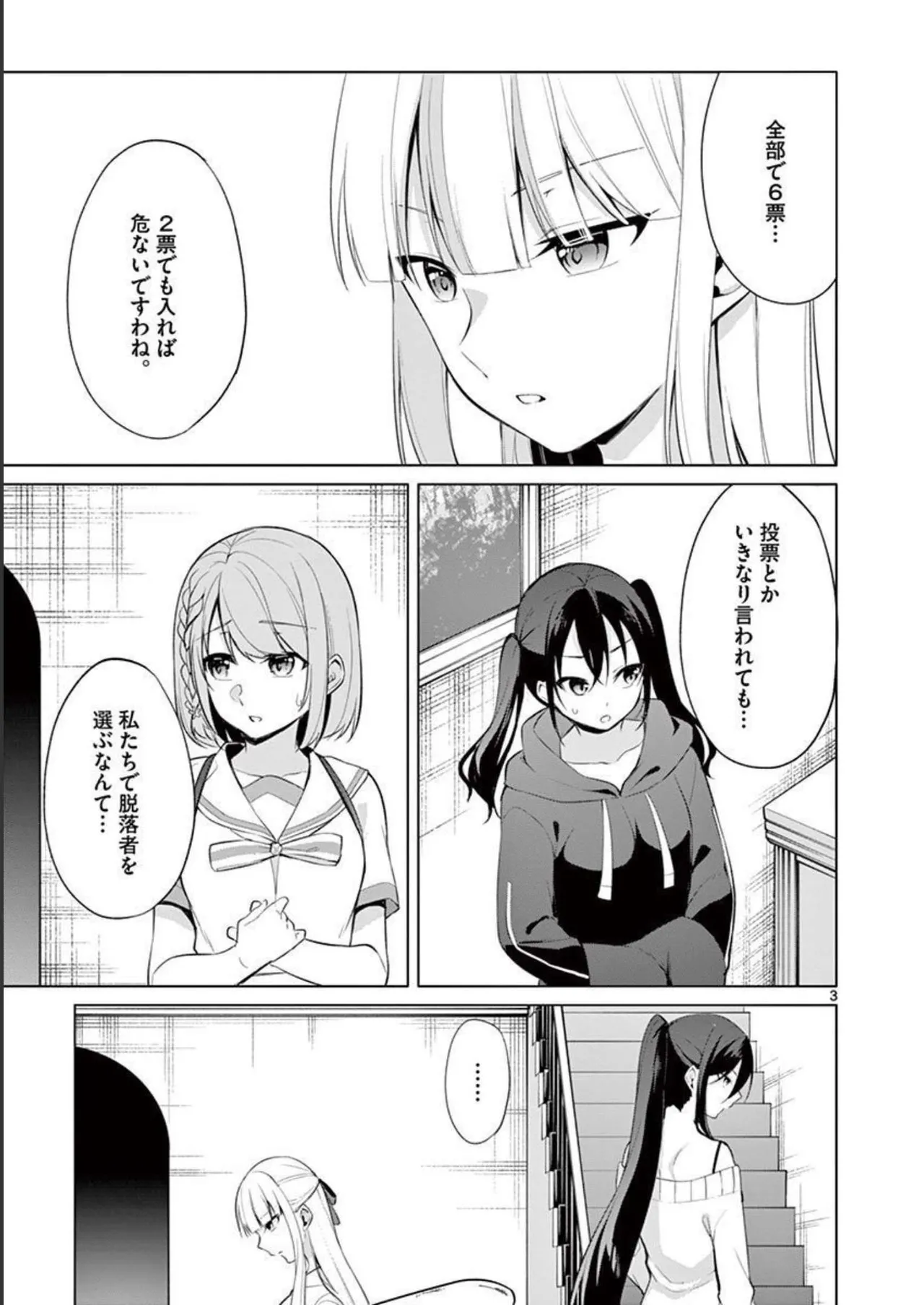 1/10 no Hanayome Volume 4 - Page 43
