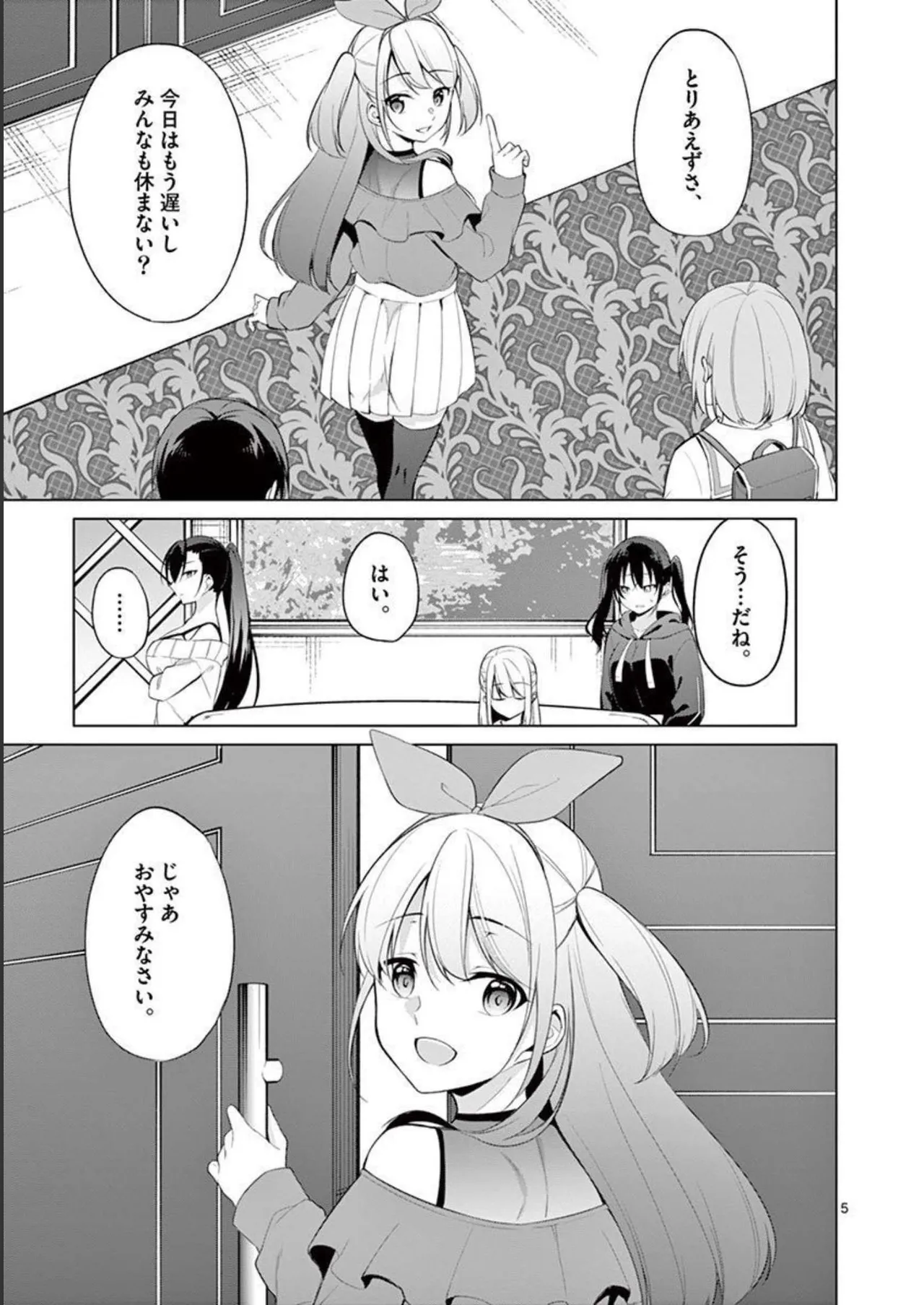 1/10 no Hanayome Volume 4 page 45 - story arc multi-work series hentai manga - read online free