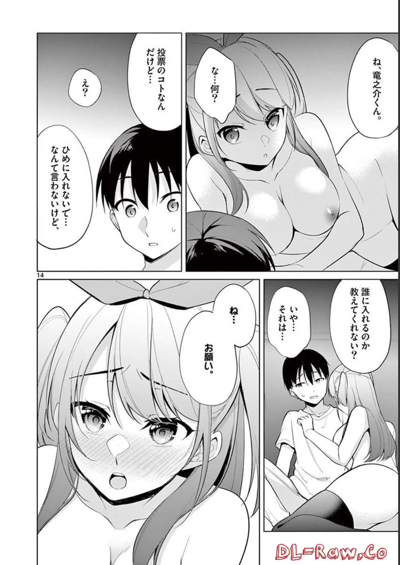 1/10 no Hanayome Volume 4 page 54 - multi-work series story arc hentai manga - read online free