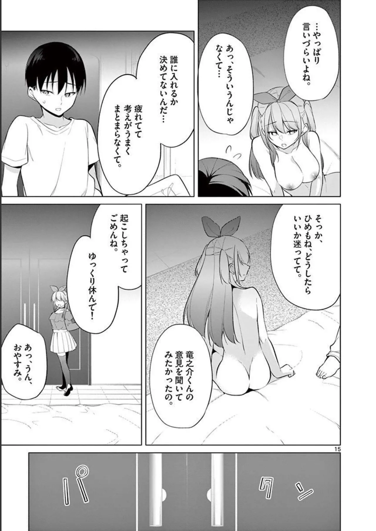 1/10 no Hanayome Volume 4 page 55 - multi-work series story arc hentai manga - read online free