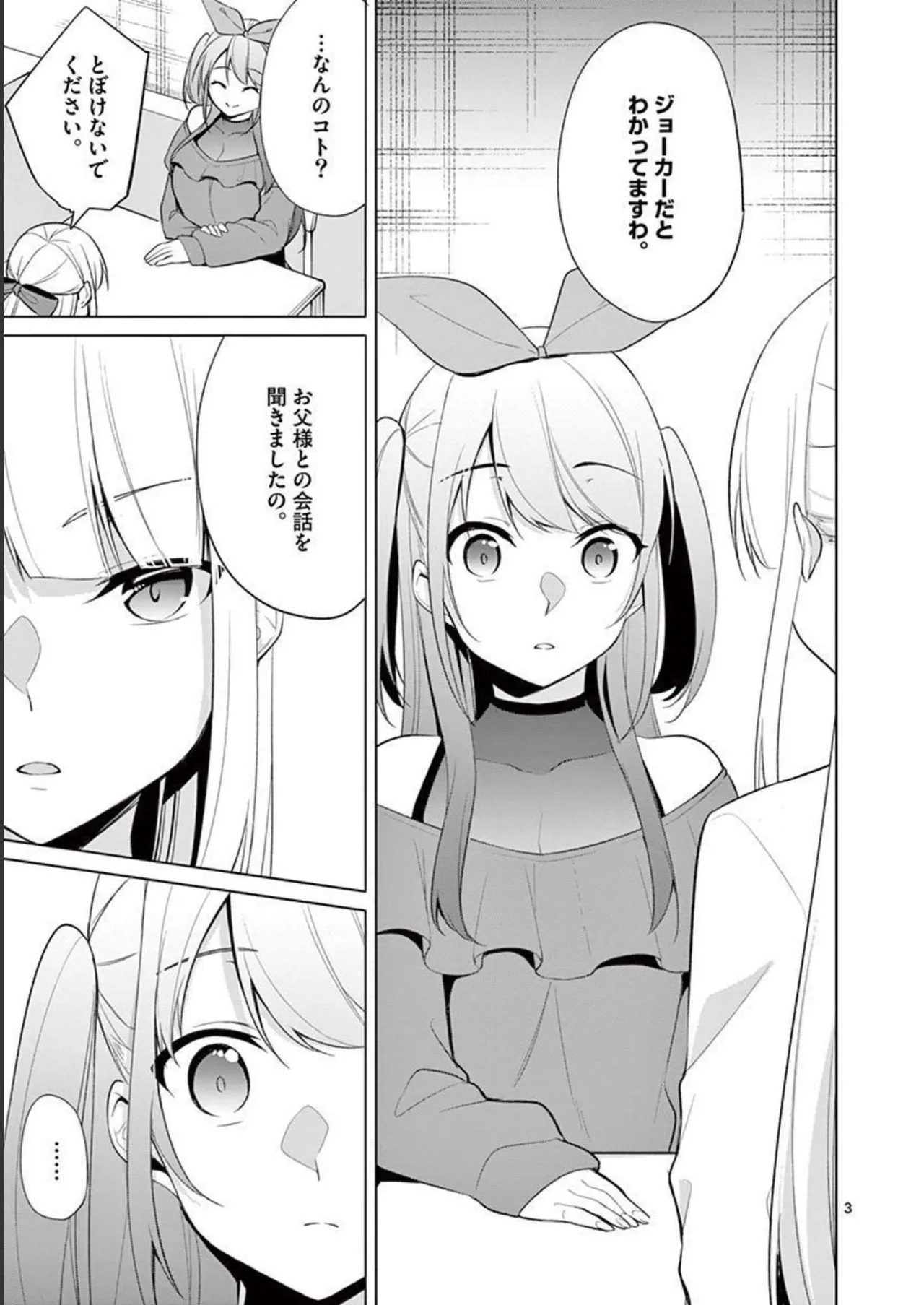 1/10 no Hanayome Volume 4 - Page 61