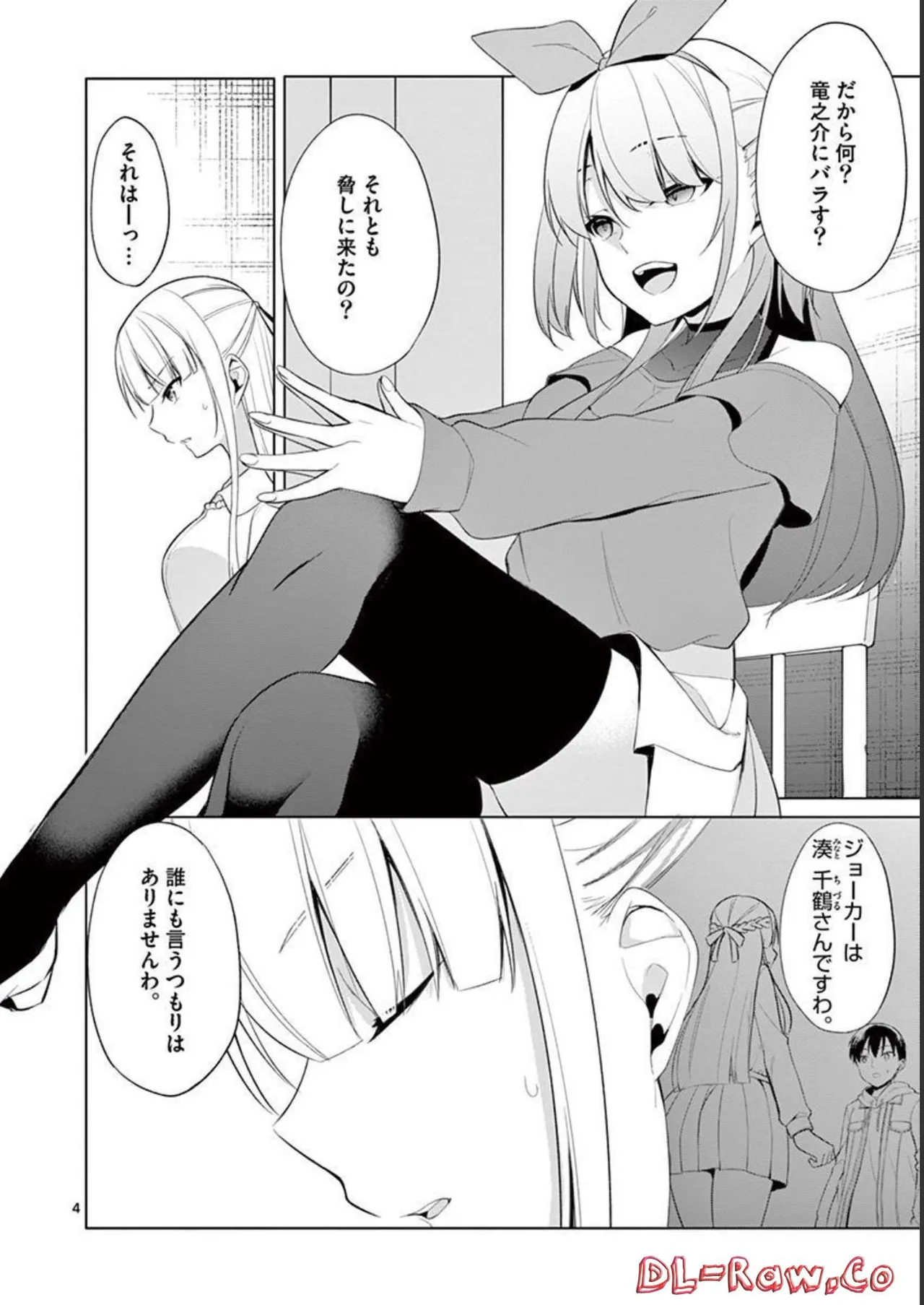 1/10 no Hanayome Volume 4 page 62 - story arc multi-work series hentai manga - read online free