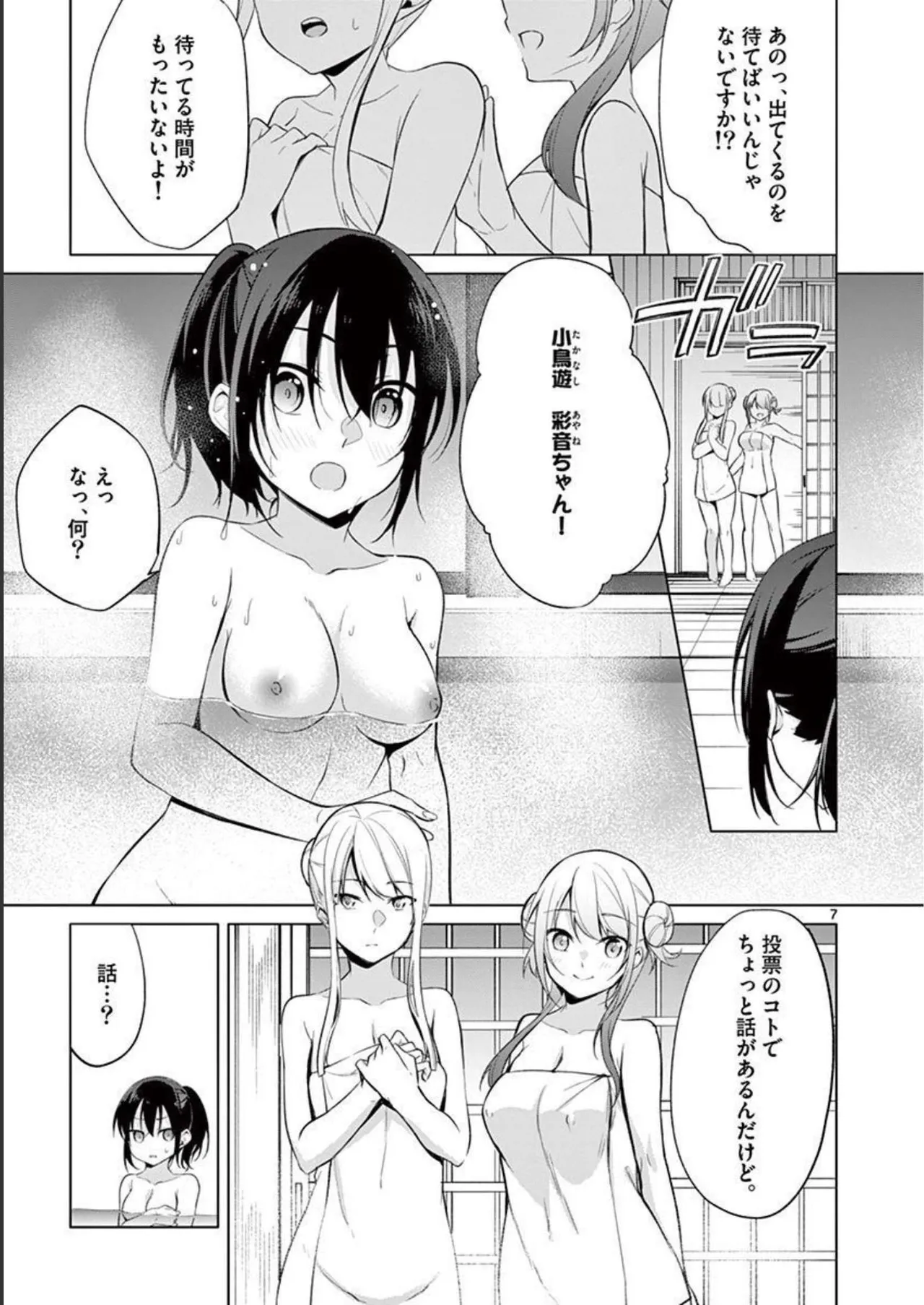 1/10 no Hanayome Volume 4 - Page 65