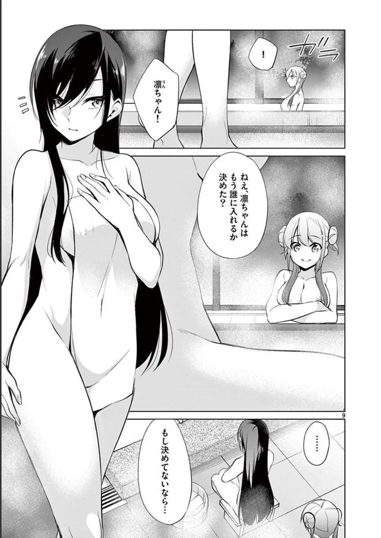 1/10 no Hanayome Volume 4 page 67 - multi-work series story arc hentai manga - read online free