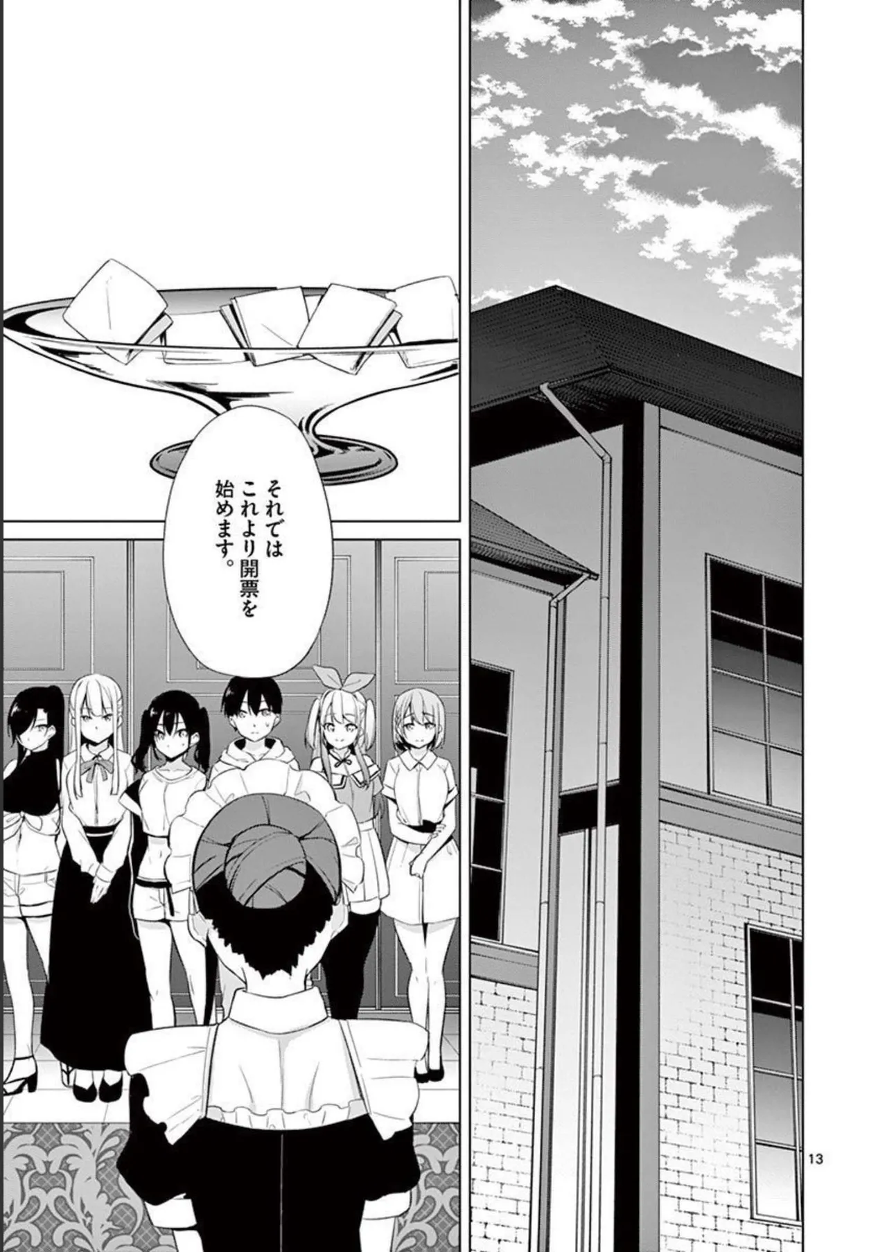 1/10 no Hanayome Volume 4 page 71 - story arc multi-work series hentai manga - read online free