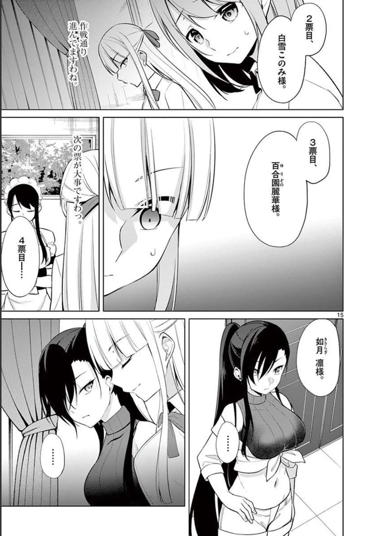 1/10 no Hanayome Volume 4 - Page 73