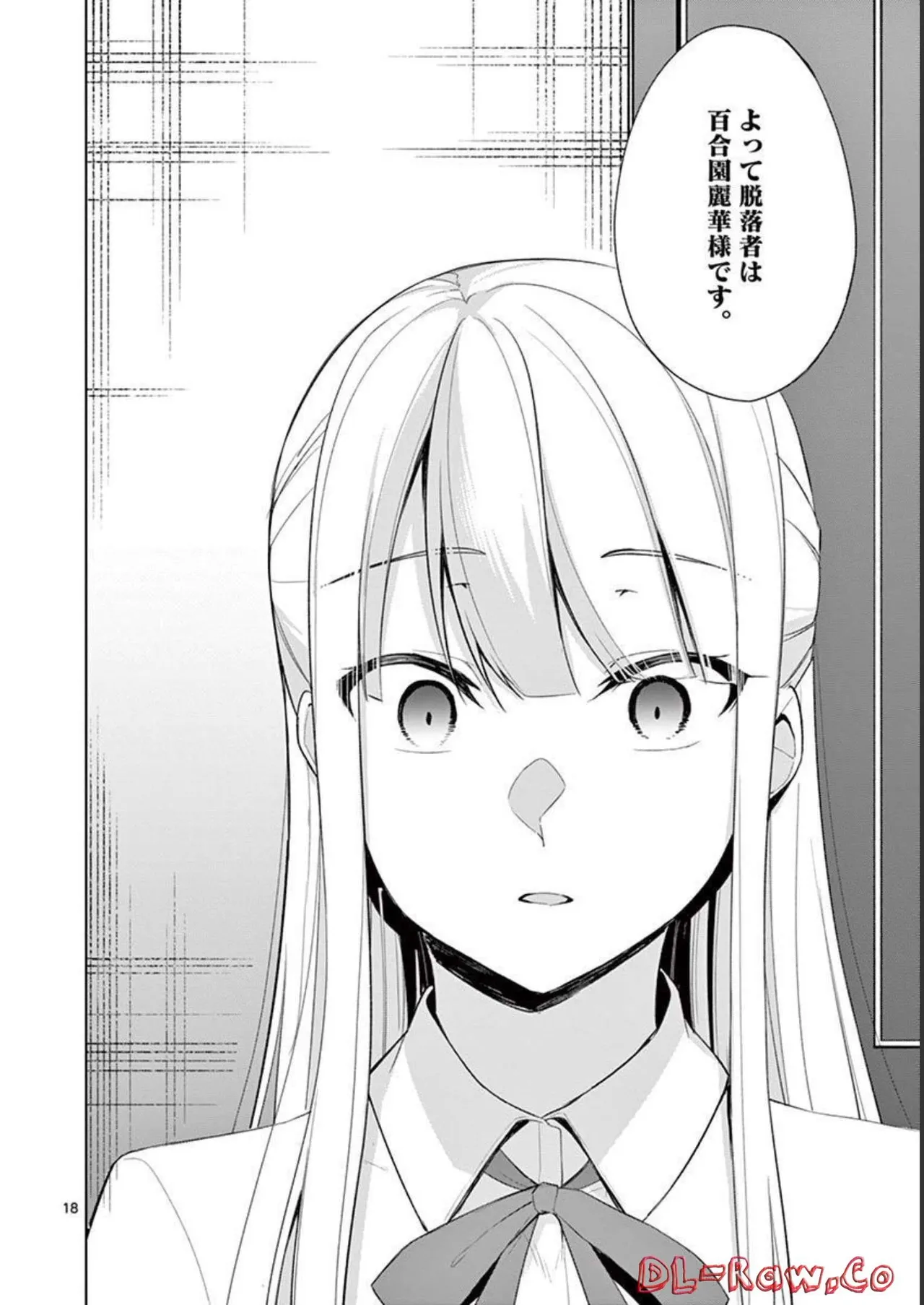 1/10 no Hanayome Volume 4 - Page 76