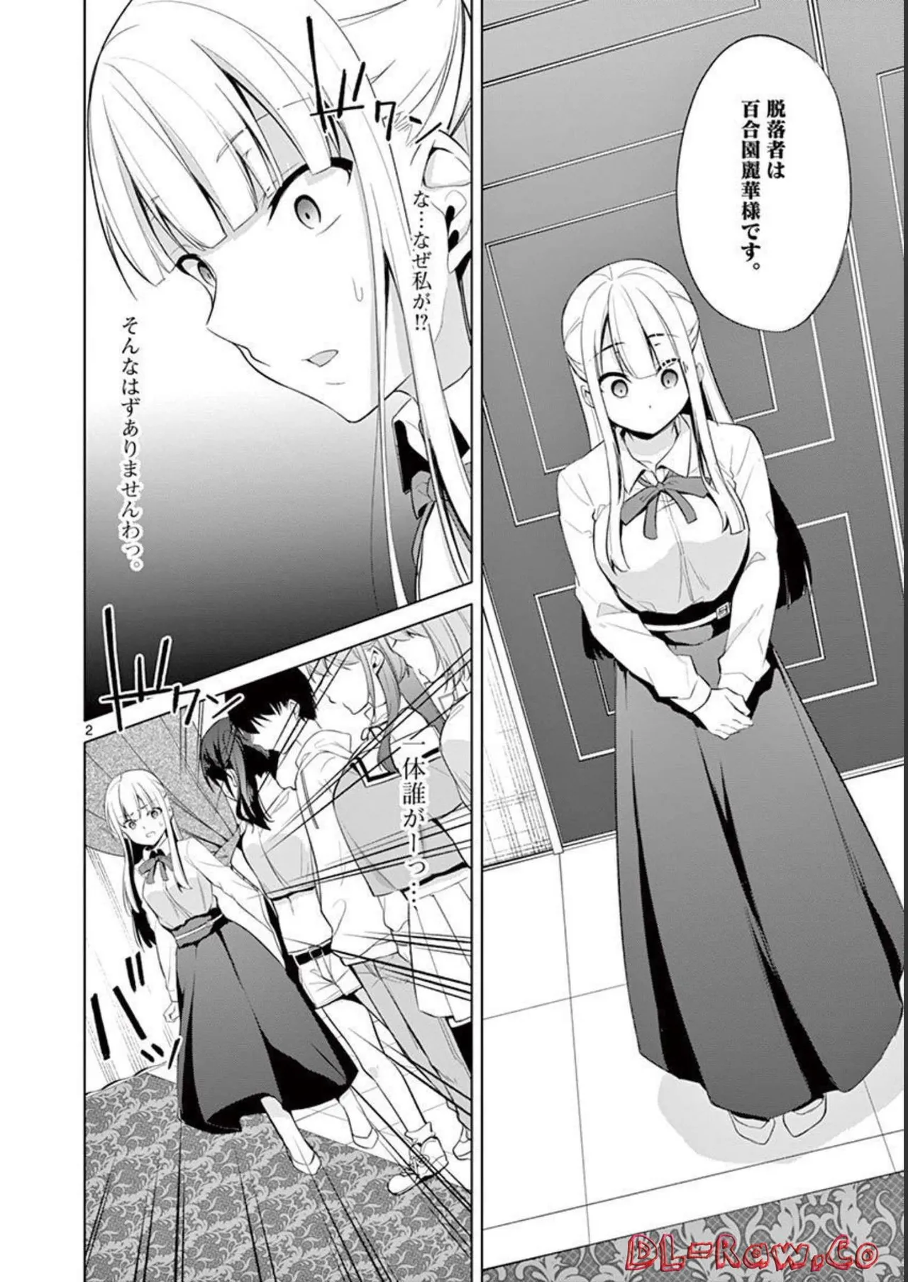 1/10 no Hanayome Volume 4 - Page 78