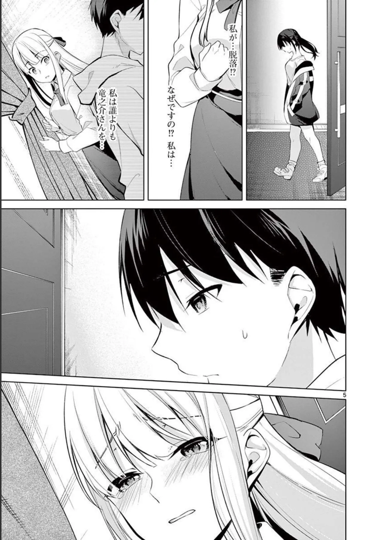1/10 no Hanayome Volume 4 page 81 - story arc multi-work series hentai manga - read online free