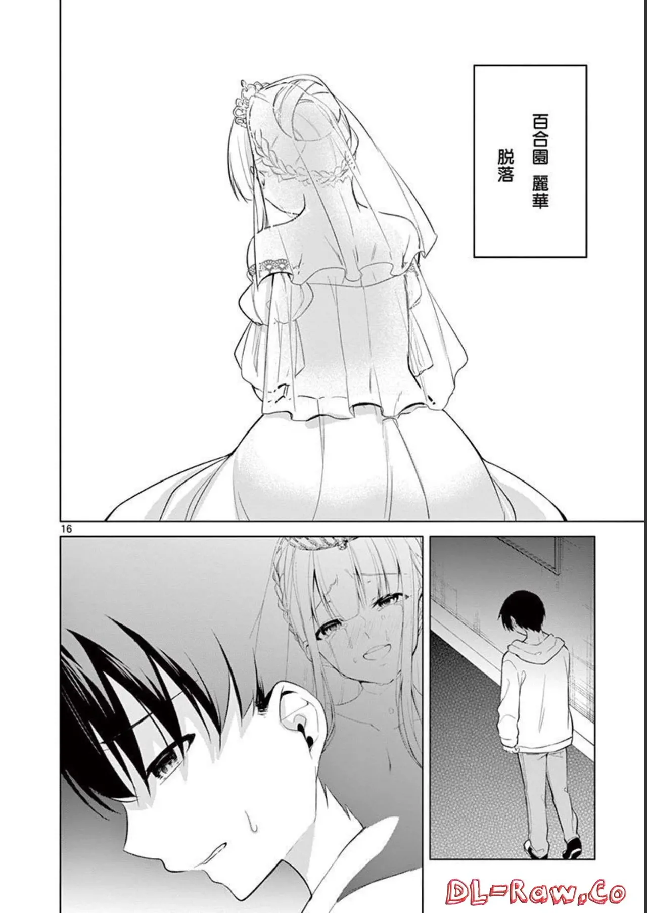 1/10 no Hanayome Volume 4 page 92 - multi-work series story arc hentai manga - read online free