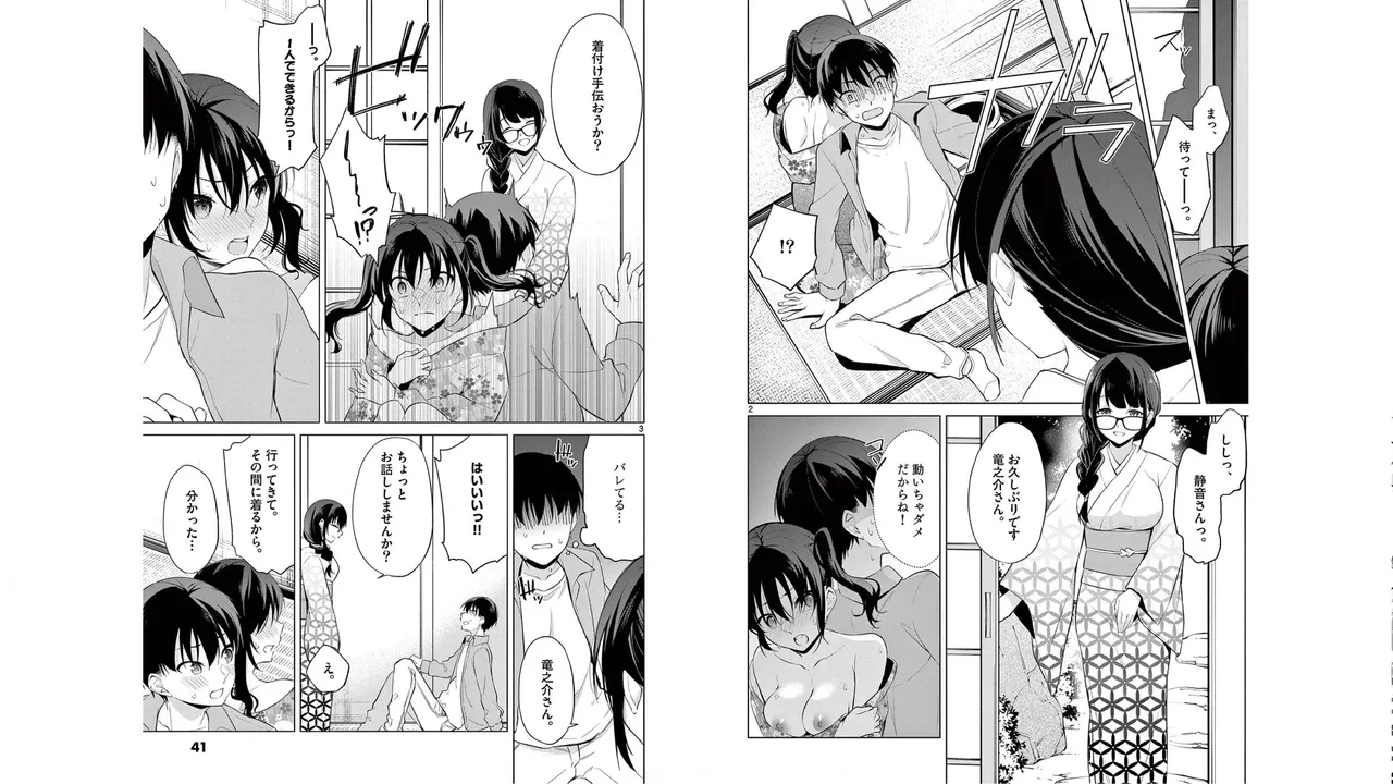 1/10 no Hanayome Volume 5 page 16 - multi-work series story arc hentai manga - read online free