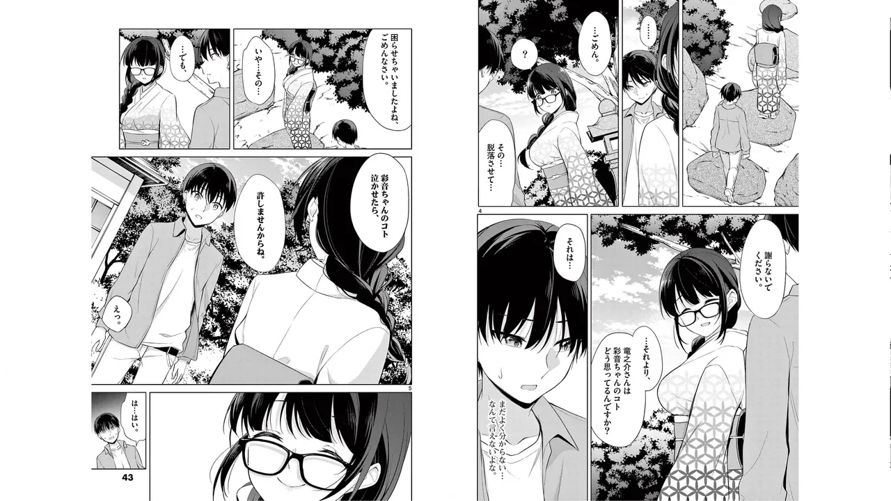 1/10 no Hanayome Volume 5 page 17 - story arc multi-work series hentai manga - read online free