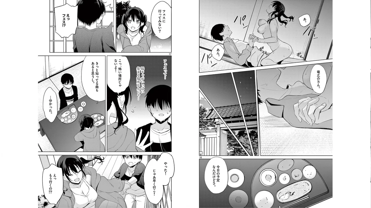 1/10 no Hanayome Volume 5 page 23 - story arc multi-work series hentai manga - read online free