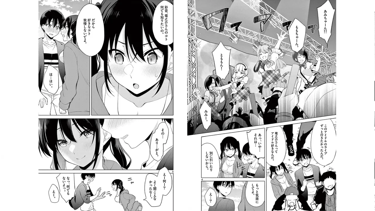 1/10 no Hanayome Volume 5 - Page 27