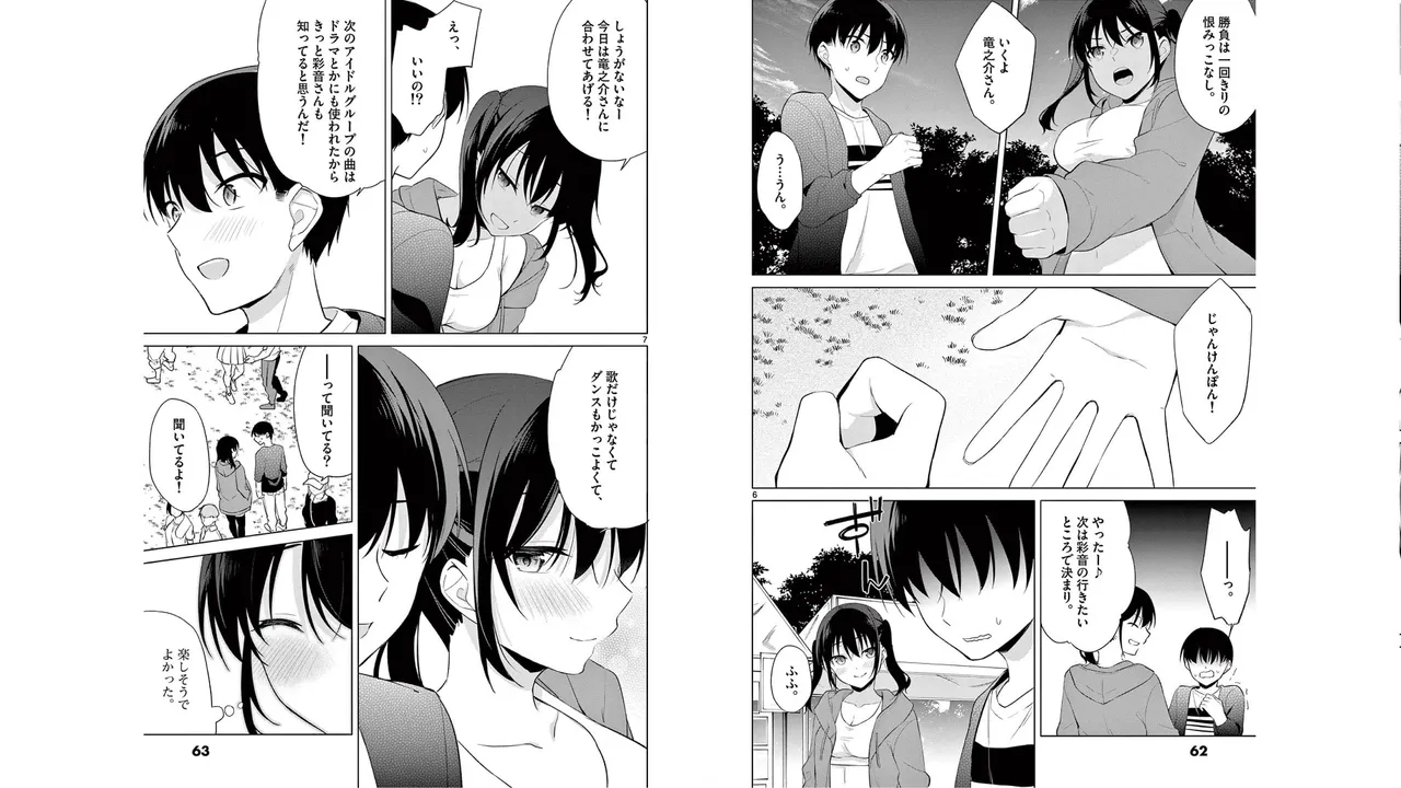 1/10 no Hanayome Volume 5 - Page 28