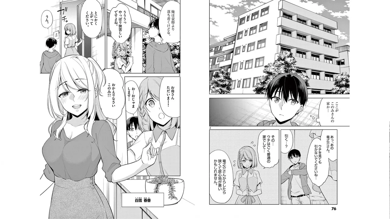 1/10 no Hanayome Volume 5 page 36 - story arc multi-work series hentai manga - read online free