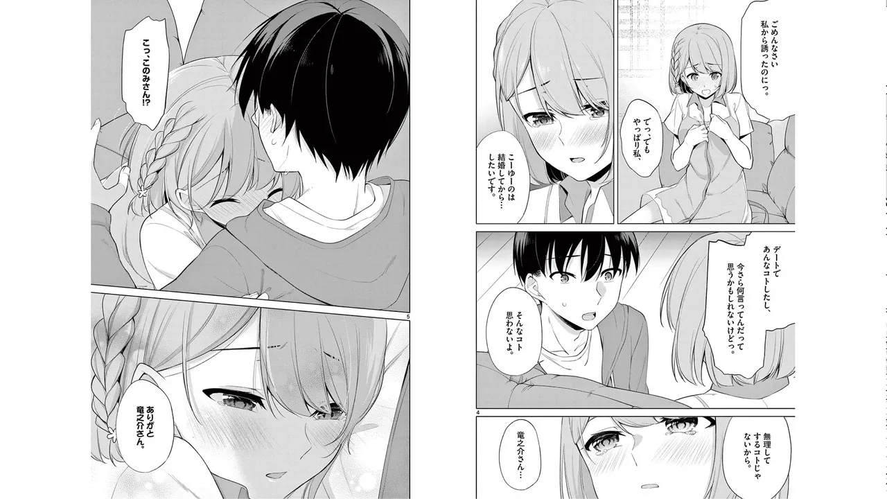 1/10 no Hanayome Volume 5 - Page 47