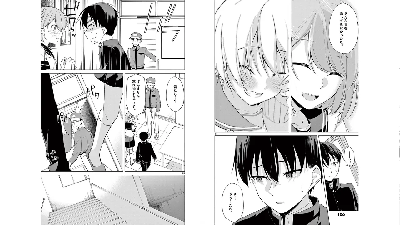 1/10 no Hanayome Volume 5 - Page 52