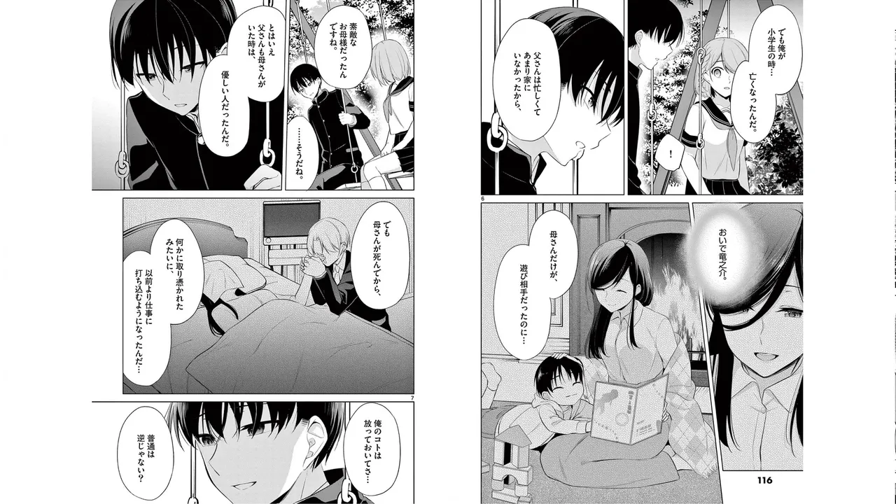 1/10 no Hanayome Volume 5 page 58 - multi-work series story arc hentai manga - read online free