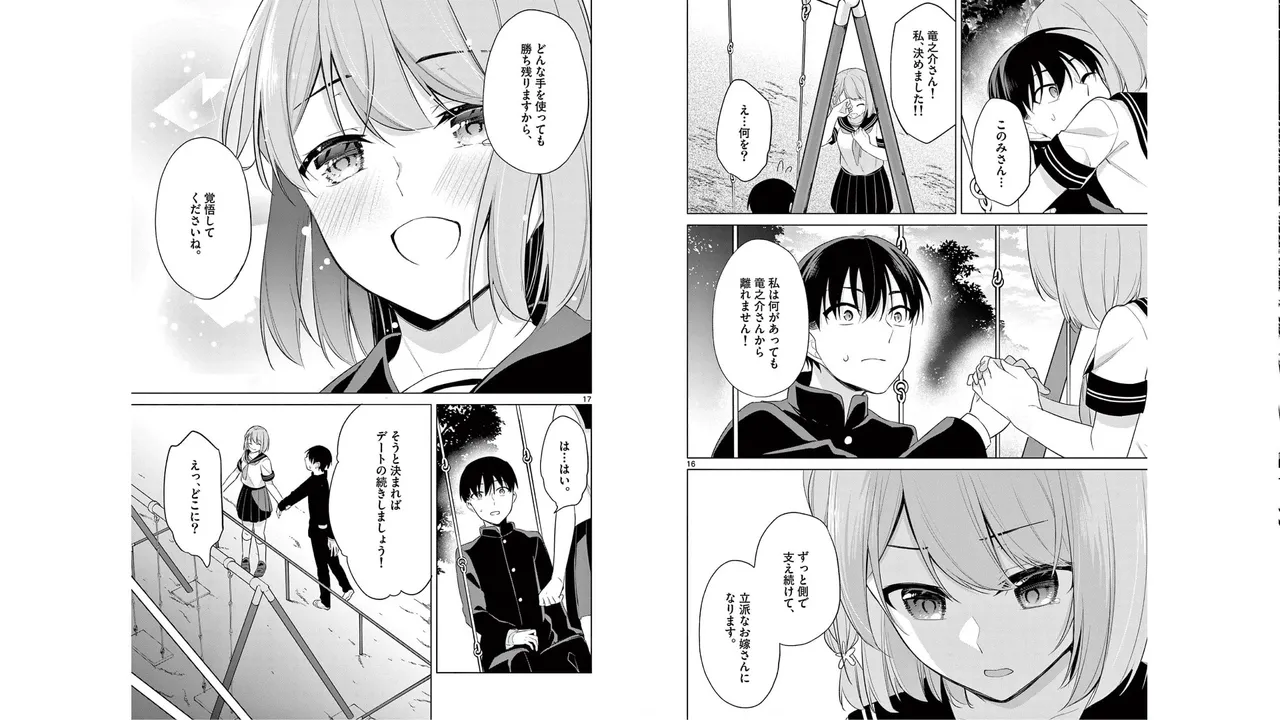 1/10 no Hanayome Volume 5 page 63 - multi-work series story arc hentai manga - read online free