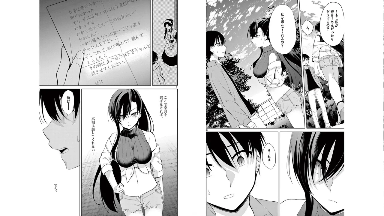 1/10 no Hanayome Volume 5 - Page 67