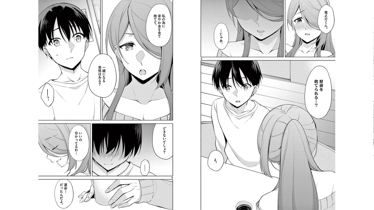 1/10 no Hanayome Volume 5 - Page 68