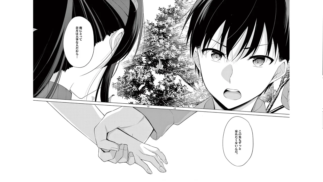 1/10 no Hanayome Volume 5 page 71 - multi-work series story arc hentai manga - read online free