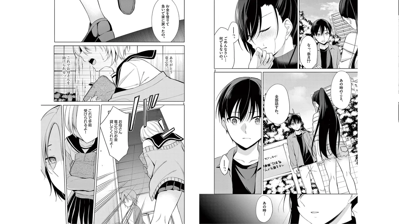 1/10 no Hanayome Volume 5 page 74 - multi-work series story arc hentai manga - read online free