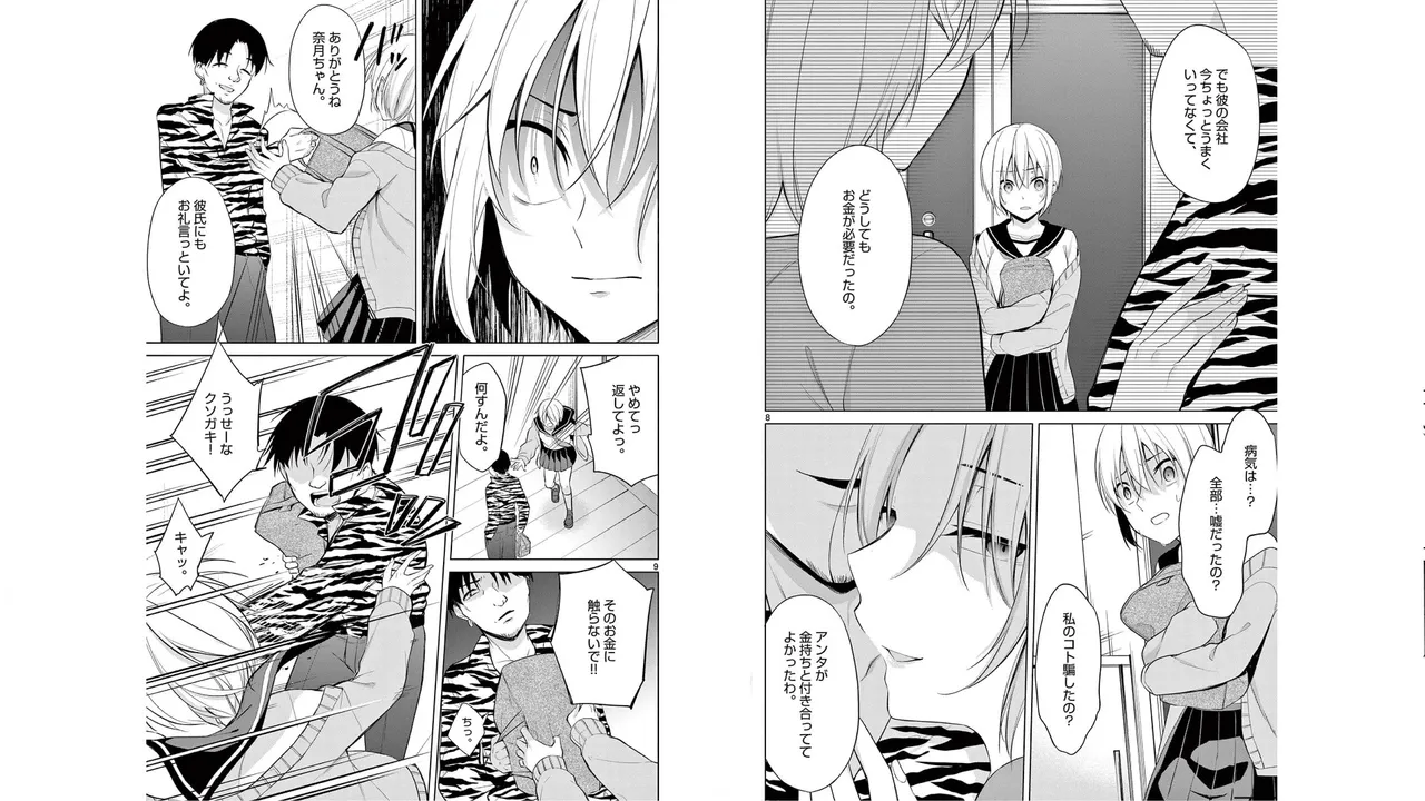 1/10 no Hanayome Volume 5 page 77 - story arc multi-work series hentai manga - read online free