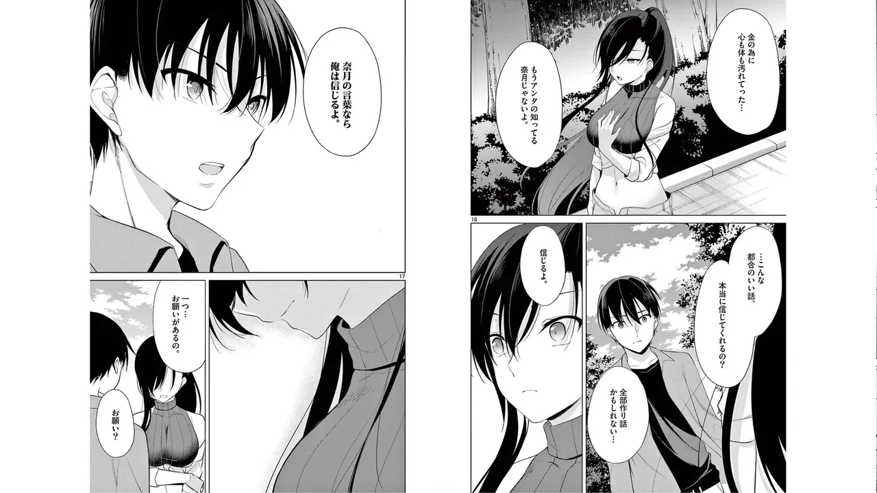 1/10 no Hanayome Volume 5 page 82 - multi-work series story arc hentai manga - read online free