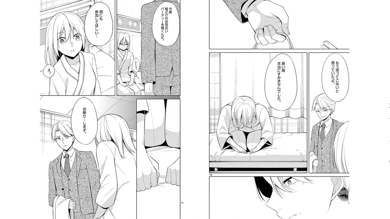 1/10 no Hanayome Volume 5 - Page 88