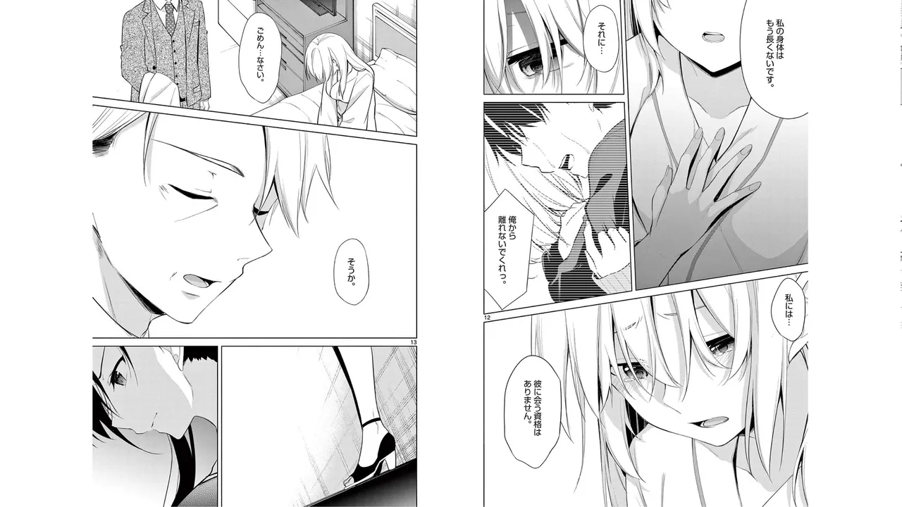 1/10 no Hanayome Volume 5 page 89 - story arc multi-work series hentai manga - read online free