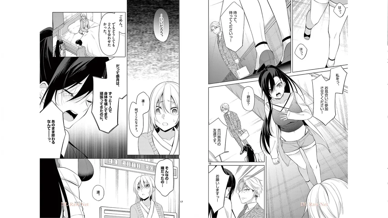 1/10 no Hanayome Volume 5 page 92 - multi-work series story arc hentai manga - read online free