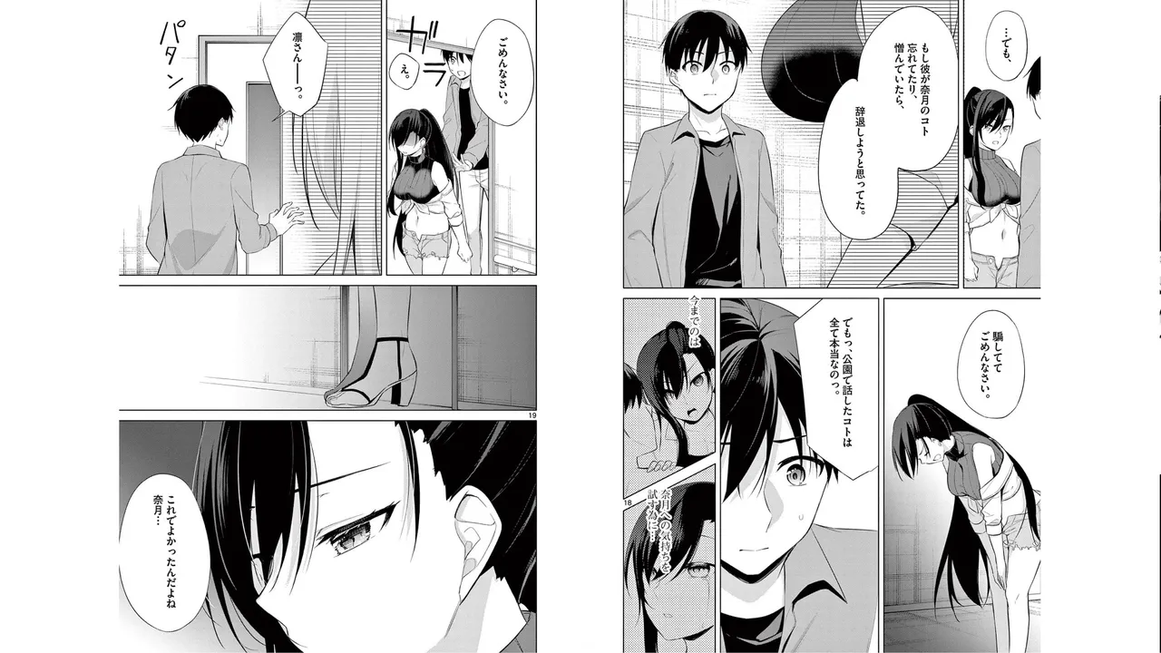 1/10 no Hanayome Volume 5 - Page 93