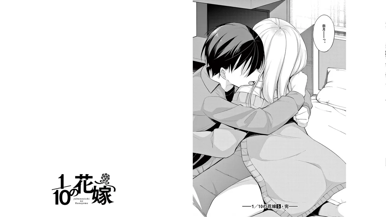 1/10 no Hanayome Volume 5 page 95 - story arc multi-work series hentai manga - read online free