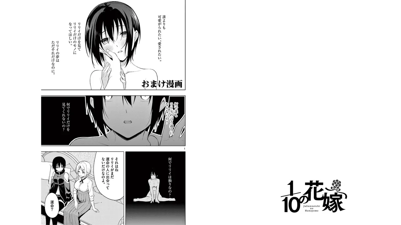 1/10 no Hanayome Volume 5 page 96 - story arc multi-work series hentai manga - read online free