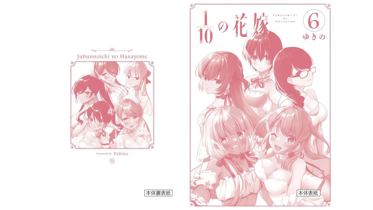 1/10 no Hanayome Volume 6 page 100 - multi-work series story arc hentai manga - read online free