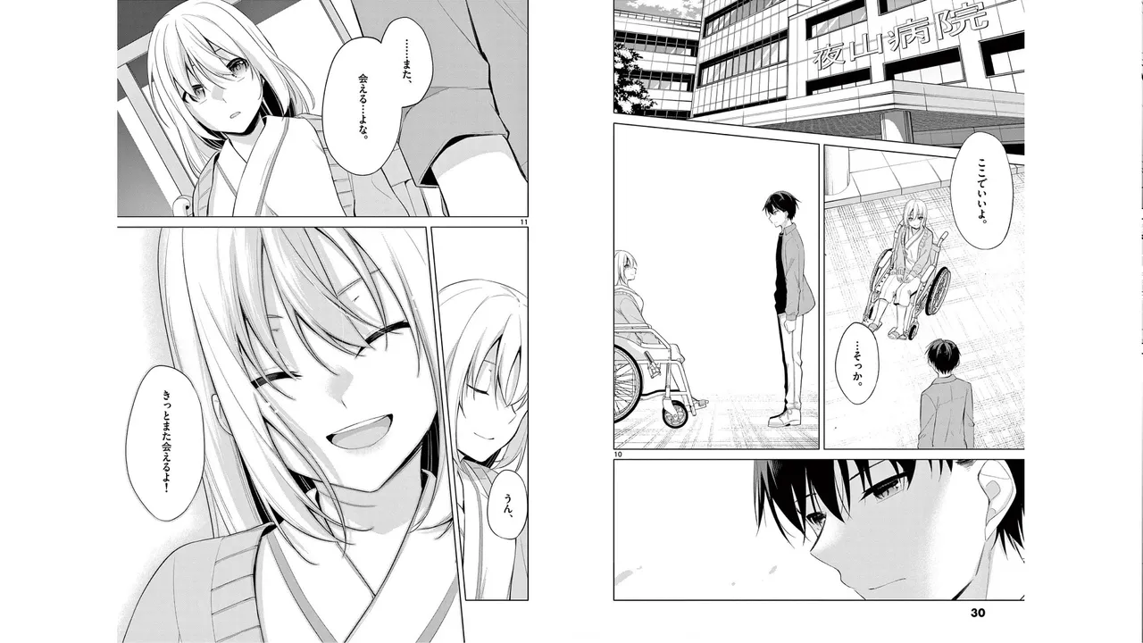 1/10 no Hanayome Volume 6 - Page 11