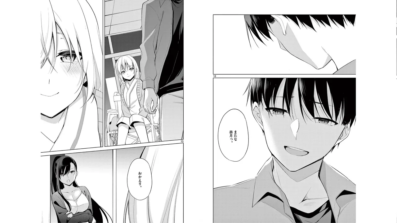 1/10 no Hanayome Volume 6 - Page 12