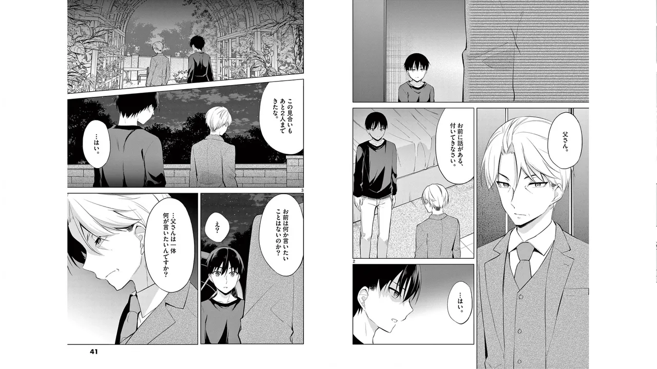 1/10 no Hanayome Volume 6 page 17 - story arc multi-work series hentai manga - read online free