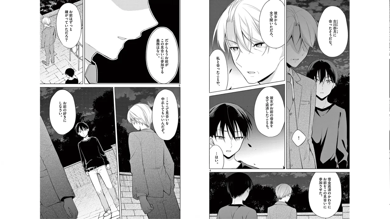 1/10 no Hanayome Volume 6 page 18 - story arc multi-work series hentai manga - read online free