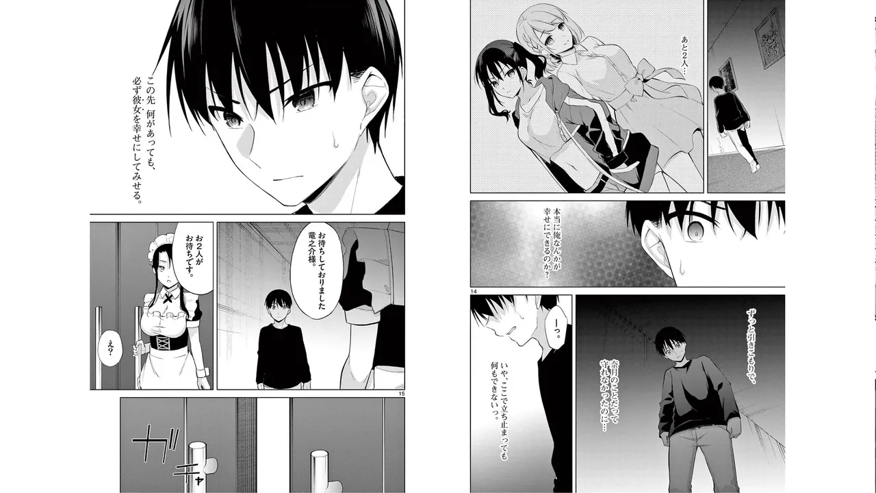 1/10 no Hanayome Volume 6 - Page 23