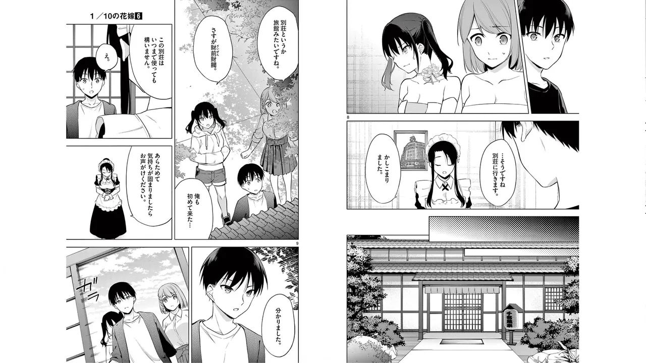 1/10 no Hanayome Volume 6 page 29 - multi-work series story arc hentai manga - read online free