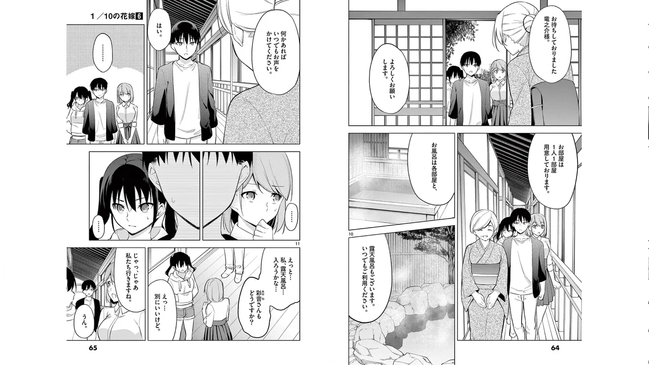 1/10 no Hanayome Volume 6 page 30 - story arc multi-work series hentai manga - read online free