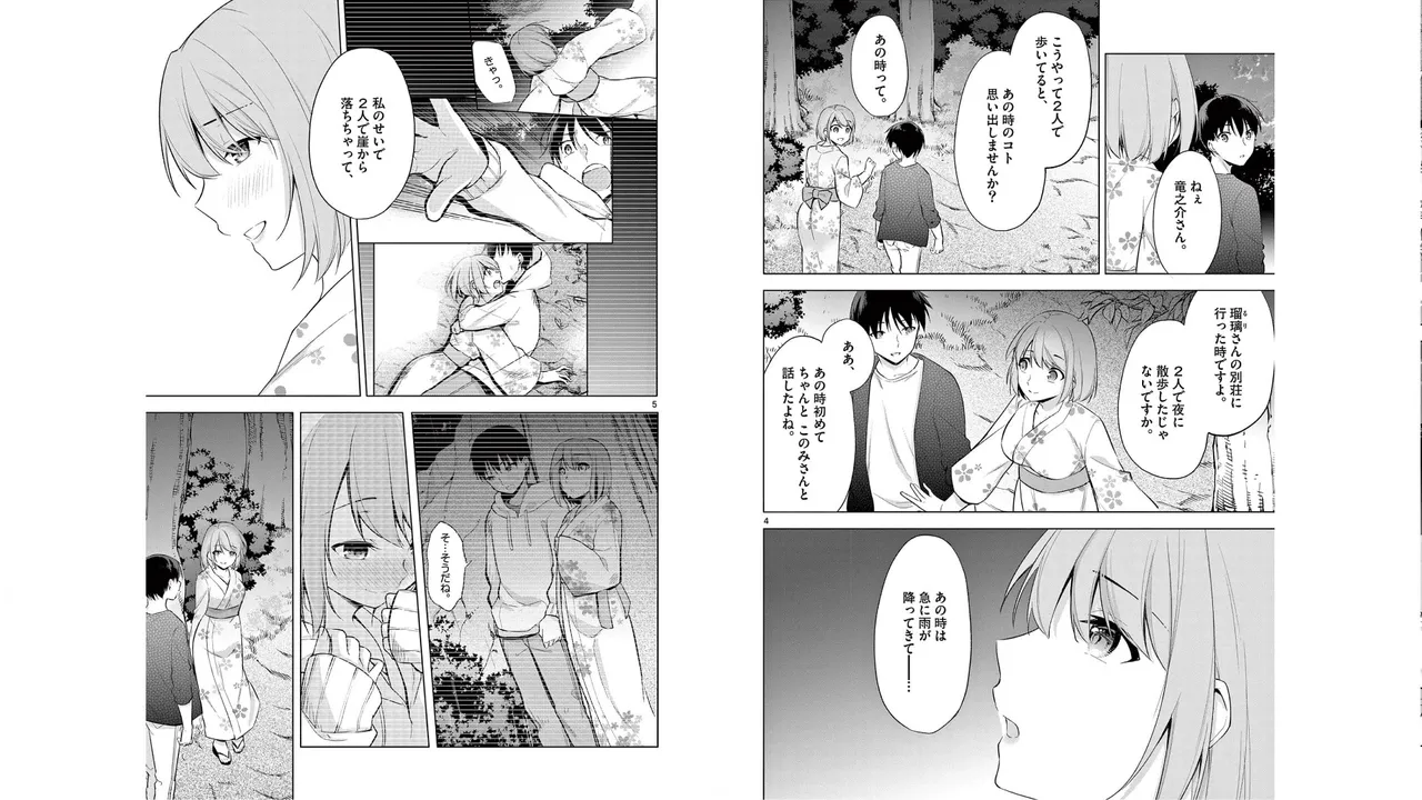 1/10 no Hanayome Volume 6 - Page 35
