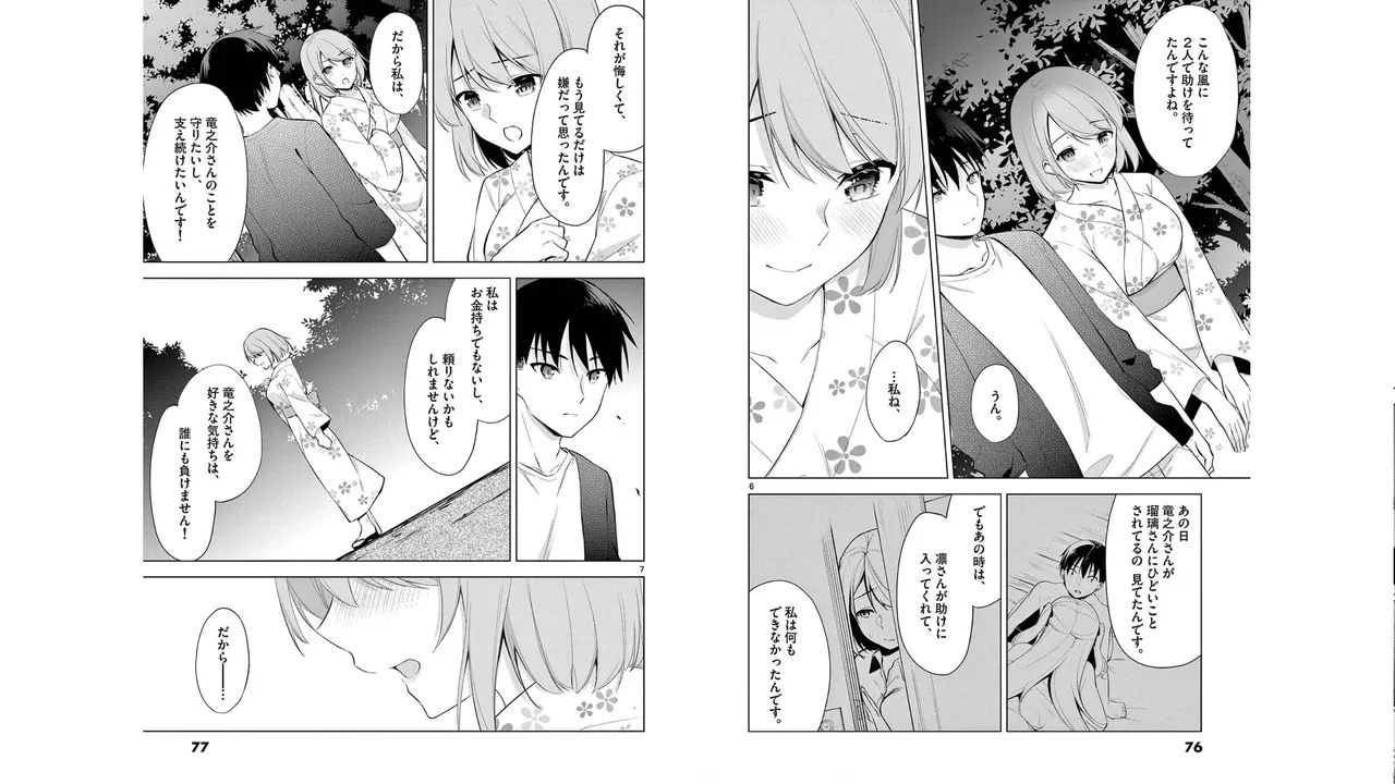 1/10 no Hanayome Volume 6 - Page 37