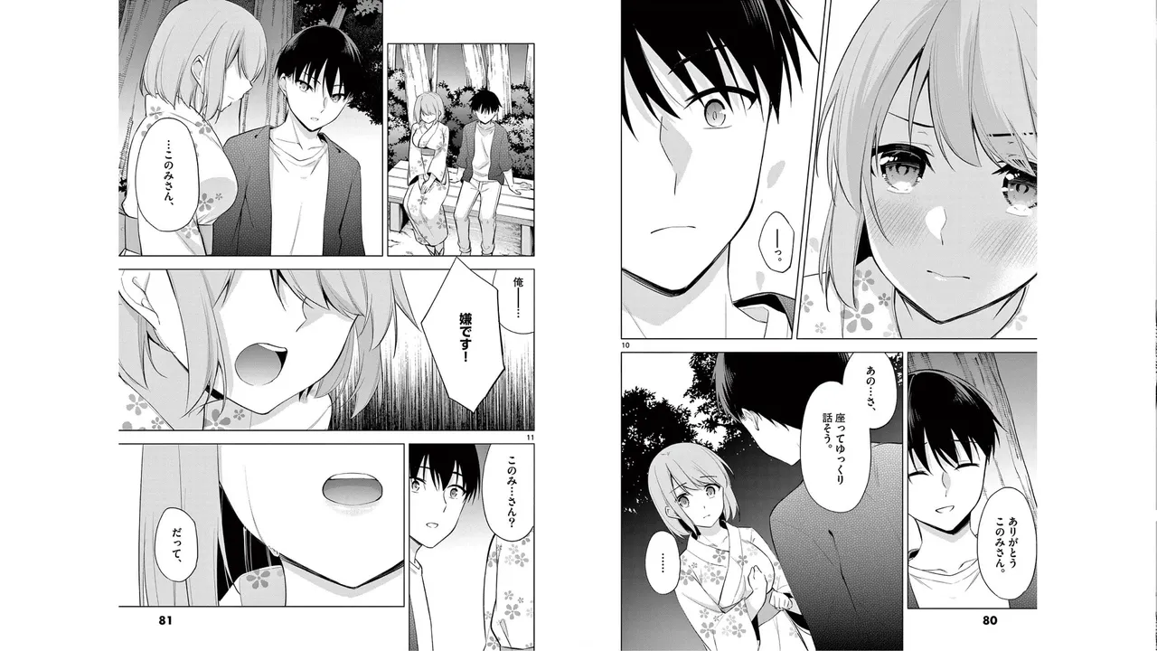 1/10 no Hanayome Volume 6 page 39 - multi-work series story arc hentai manga - read online free