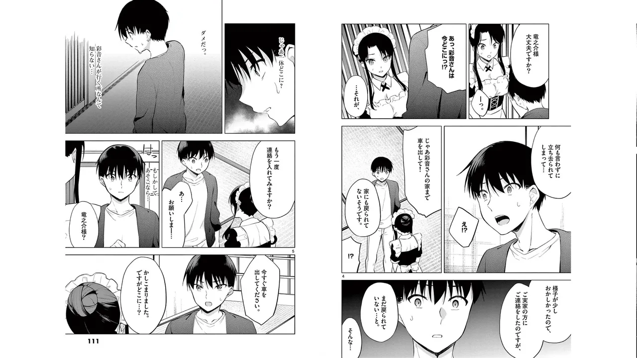 1/10 no Hanayome Volume 6 page 55 - story arc multi-work series hentai manga - read online free